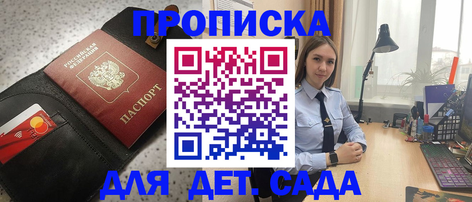 временная регистрация недорого в Читинской области