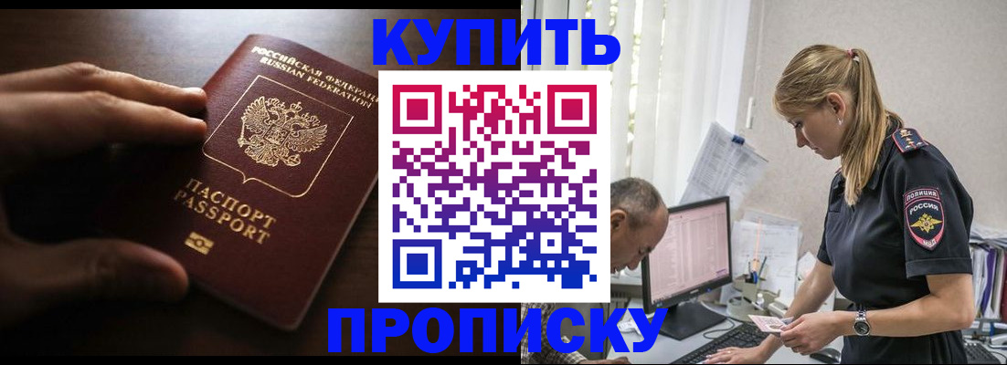 временная регистрация законно в Читинской области