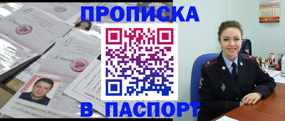 временная регистрация 2025 в Читинской области